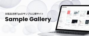業務アプリ（入力機能の活用）- Sample Gallery -