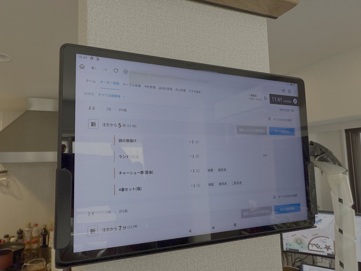 運用中のオーダー画面
