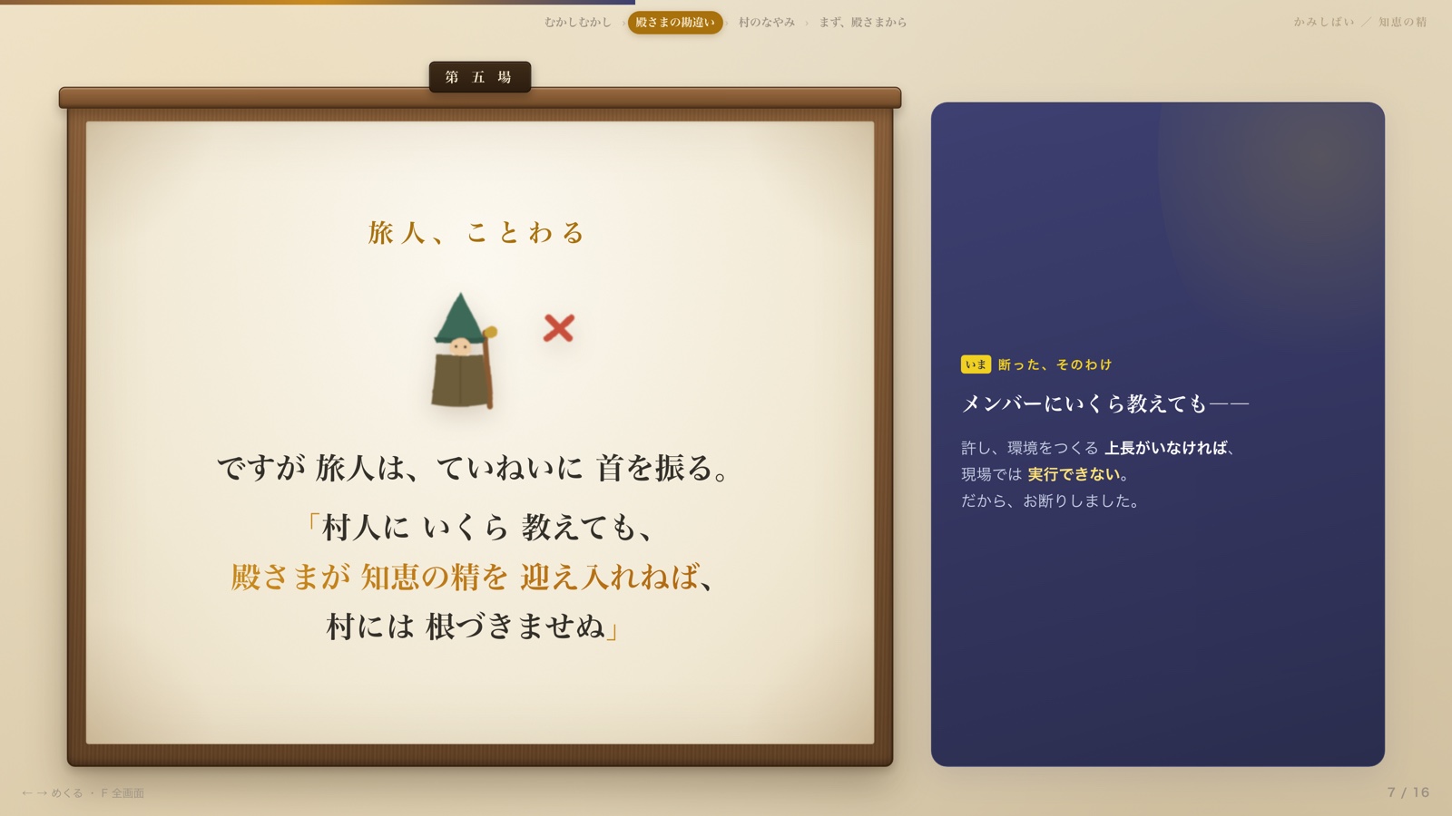 上長が迎え入れなければ、現場には根づかない。だから断った。