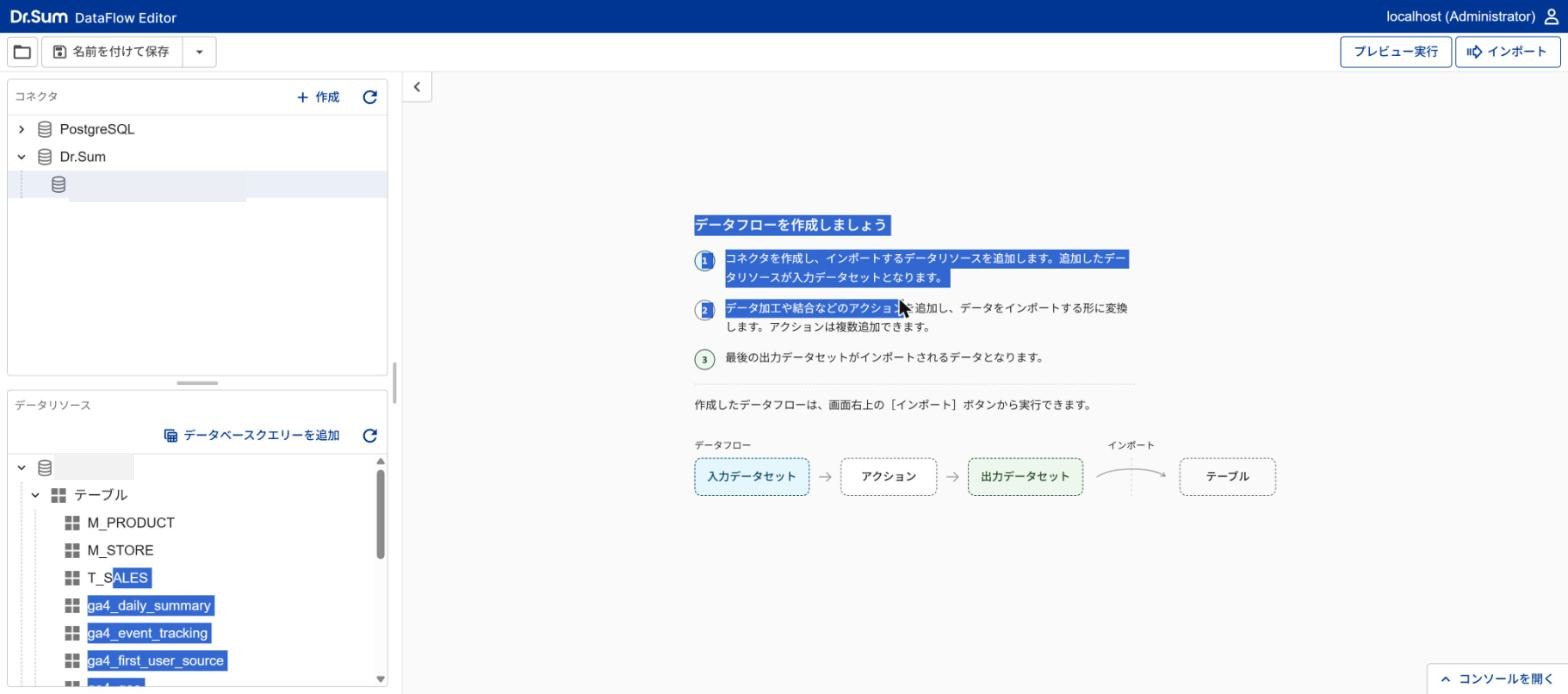 左の木から表を運ぼうとすると、文字が選ばれただけだった