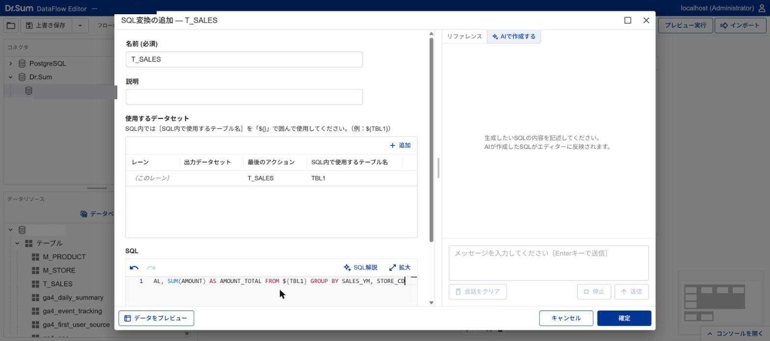 月別に集計する SQL変換