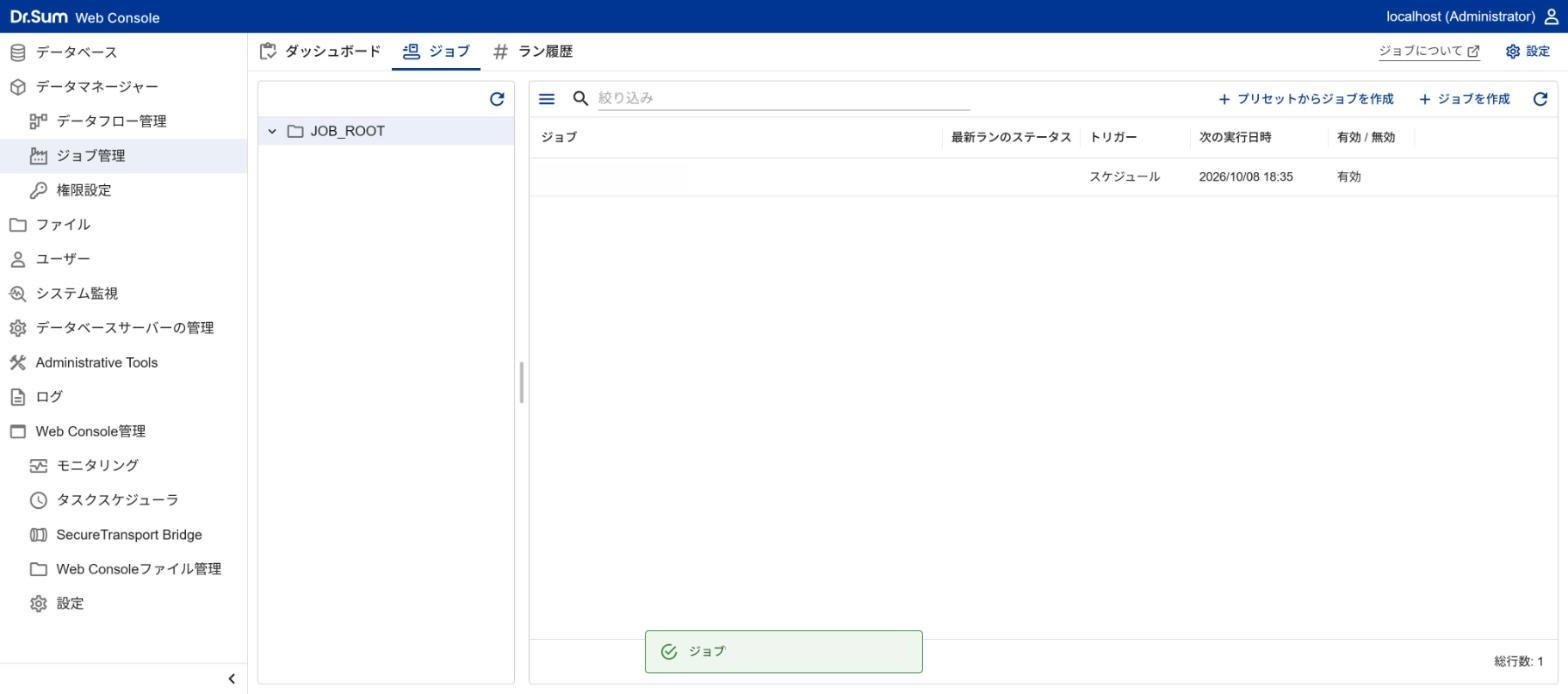 作ったジョブ