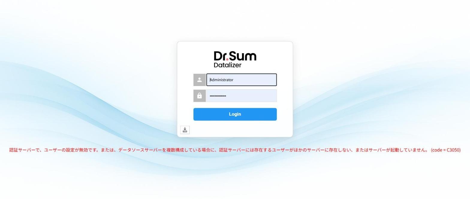 ログインでエラー C3050