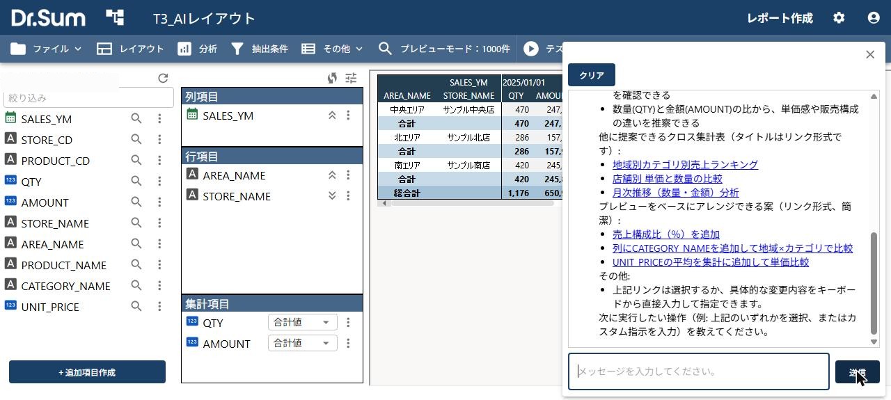 答えに付く提案のリンク
