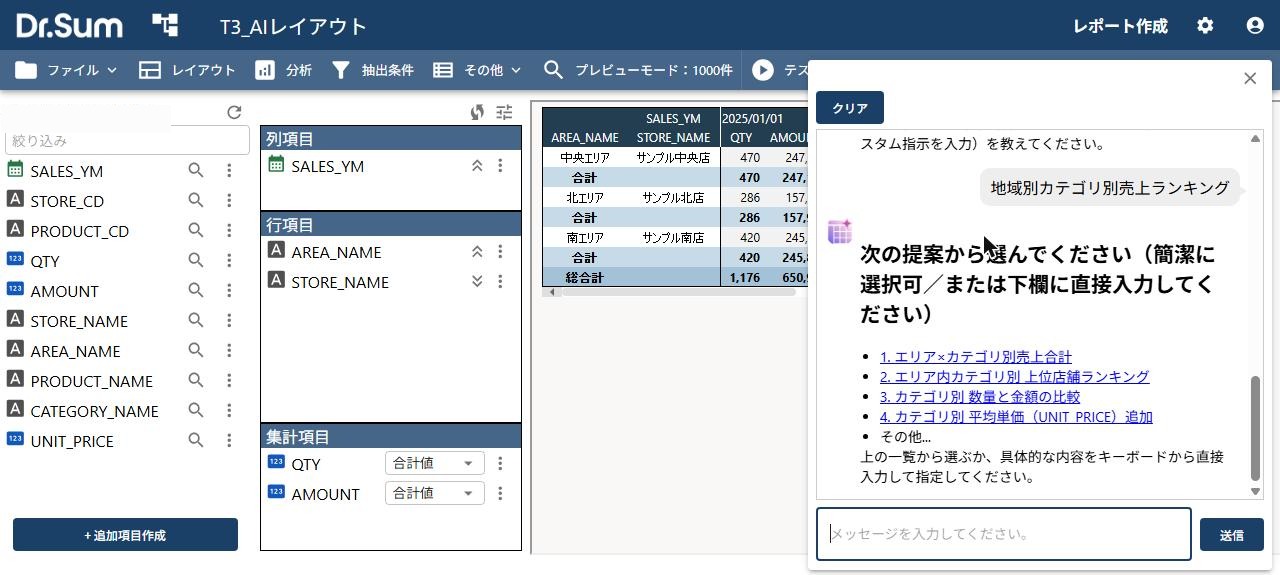 リンクを押すと、文言が送られて AI がもう1回動いた