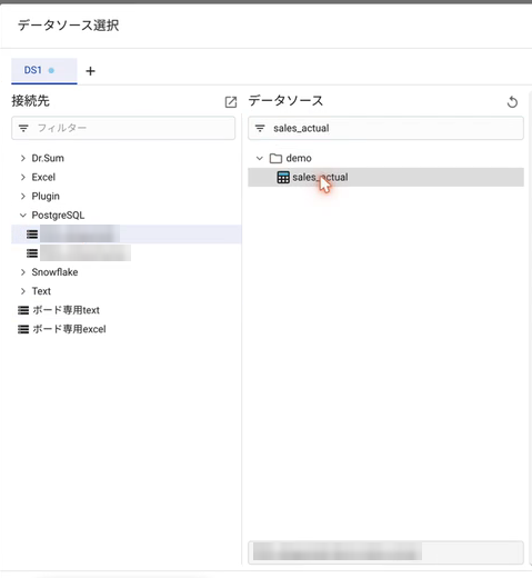 図6：見本のデータの元を、検証用の売上明細の表（架空データ）に差し替える（接続先の名前はぼかしています）