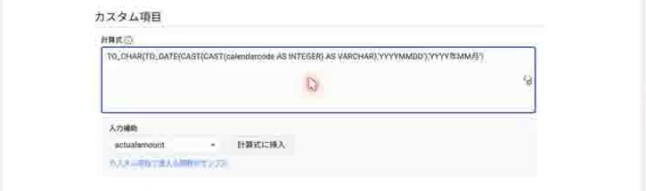 図7：月の項目を、日付の列から作り直す式を AI が入れている（録画から切り出し）