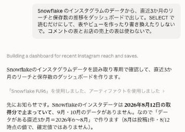 「直近3か月」と頼まれて、作る前に取り込みの停止を知らせた